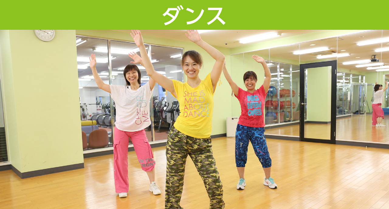 ダンス